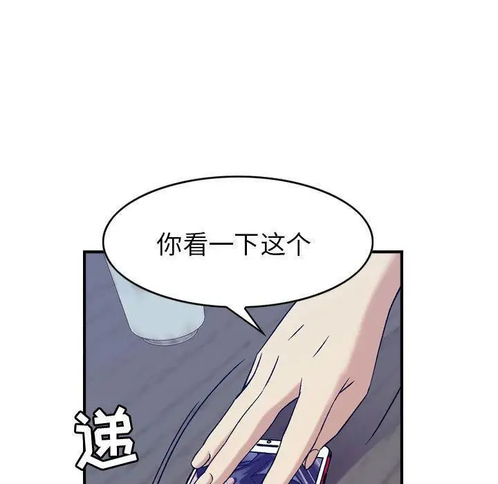 漫画《燃烧》第26话第89张图