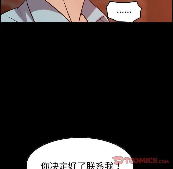 漫画《燃烧》第26话第9张图