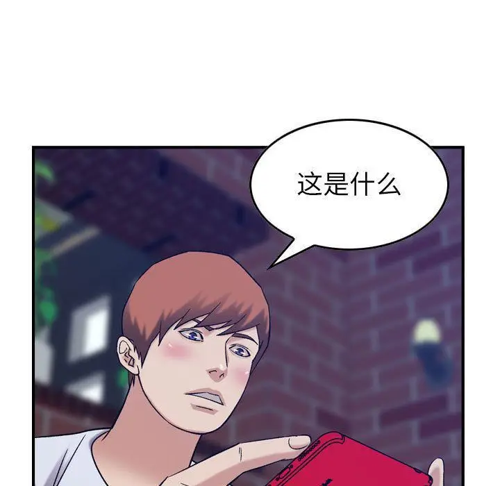 漫画《燃烧》第26话第91张图