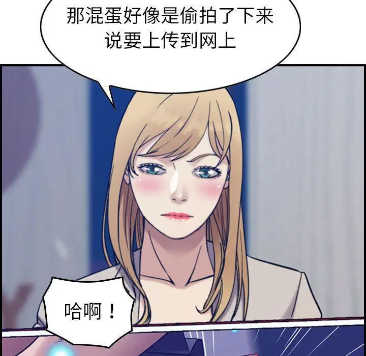 漫画《燃烧》第26话第97张图