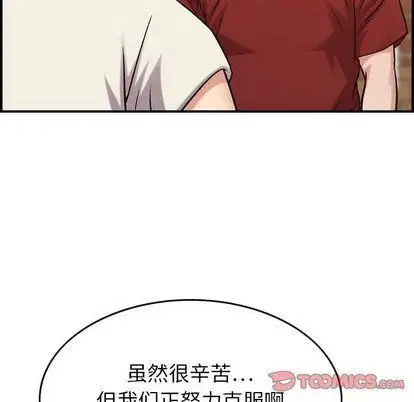 漫画《燃烧》第28话第111张图