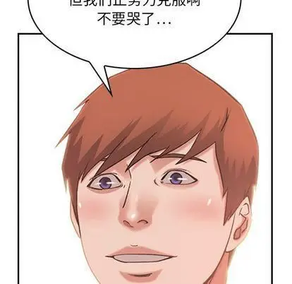 漫画《燃烧》第28话第112张图