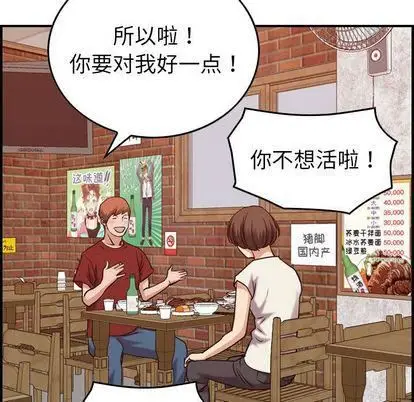 漫画《燃烧》第28话第116张图