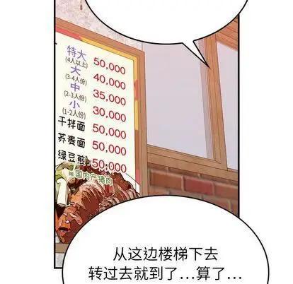 漫画《燃烧》第28话第118张图