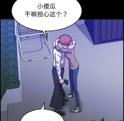 漫画《燃烧》第28话第12张图