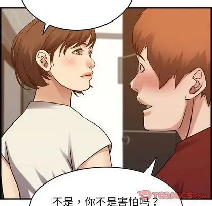 漫画《燃烧》第28话第123张图
