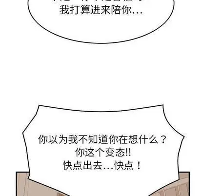 漫画《燃烧》第28话第124张图