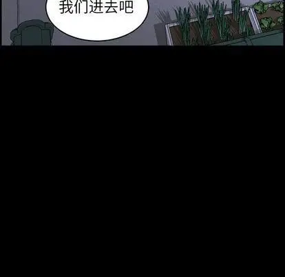 漫画《燃烧》第28话第13张图