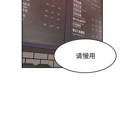 漫画《燃烧》第28话第16张图