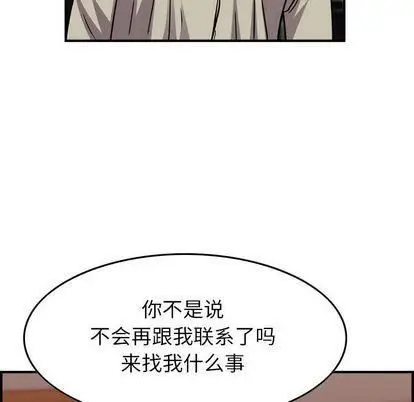 漫画《燃烧》第28话第20张图