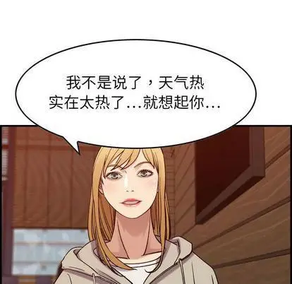 漫画《燃烧》第28话第26张图