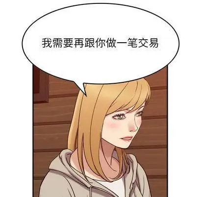 漫画《燃烧》第28话第30张图