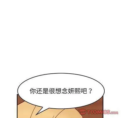 漫画《燃烧》第28话第33张图