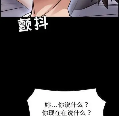 漫画《燃烧》第28话第46张图