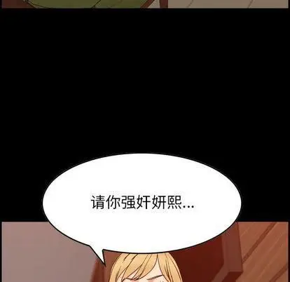漫画《燃烧》第28话第48张图