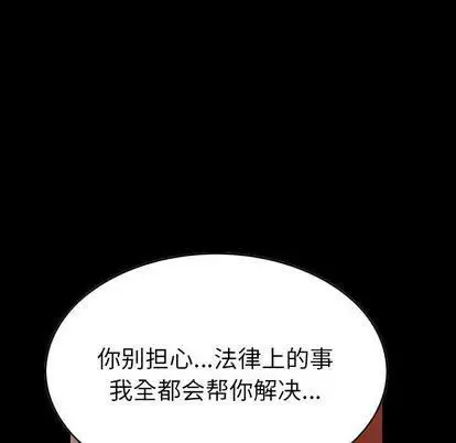 漫画《燃烧》第28话第52张图