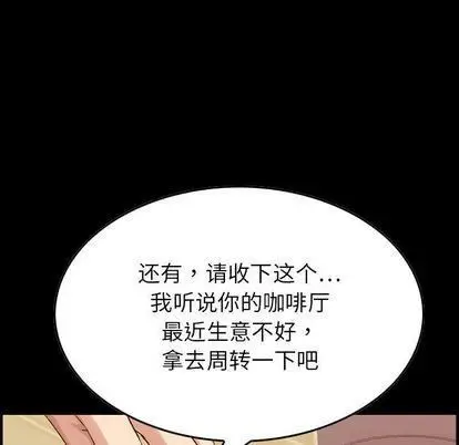 漫画《燃烧》第28话第54张图