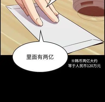漫画《燃烧》第28话第55张图