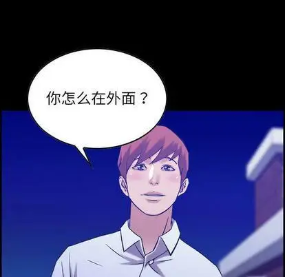 漫画《燃烧》第28话第6张图