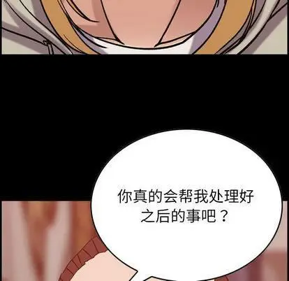 漫画《燃烧》第28话第60张图