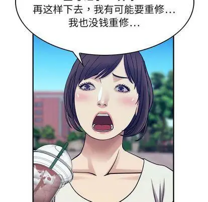 漫画《燃烧》第28话第72张图