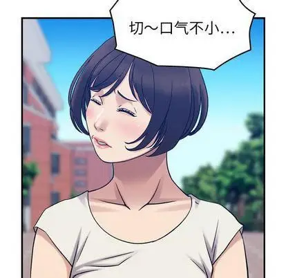 漫画《燃烧》第28话第76张图