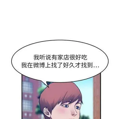 漫画《燃烧》第28话第79张图
