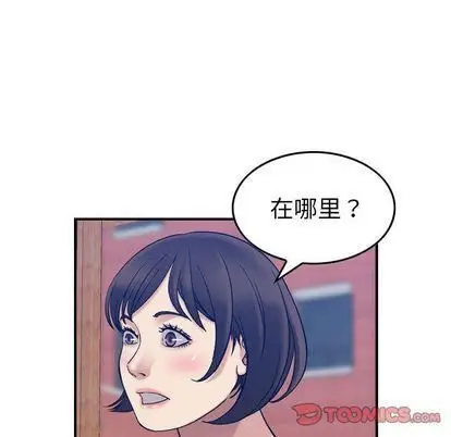 漫画《燃烧》第28话第81张图