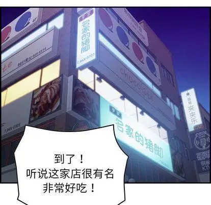 漫画《燃烧》第28话第91张图