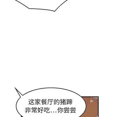漫画《燃烧》第28话第92张图