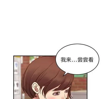 漫画《燃烧》第28话第94张图