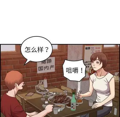 漫画《燃烧》第28话第96张图