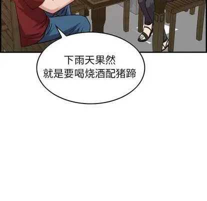 漫画《燃烧》第28话第97张图