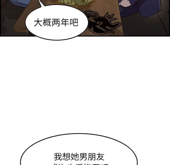 漫画《燃烧》第17话第100张图