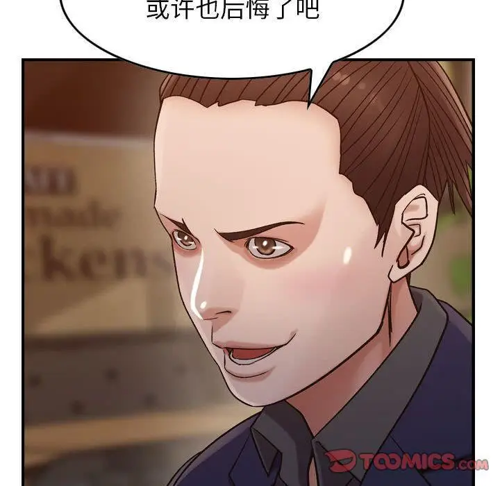 漫画《燃烧》第17话第101张图