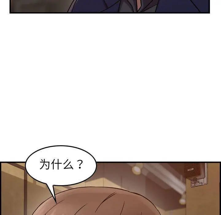 漫画《燃烧》第17话第102张图