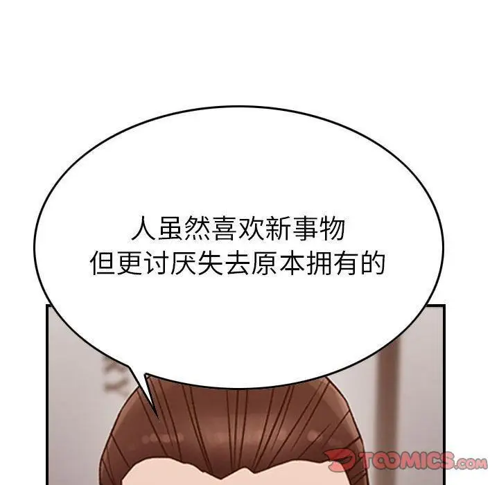 漫画《燃烧》第17话第104张图