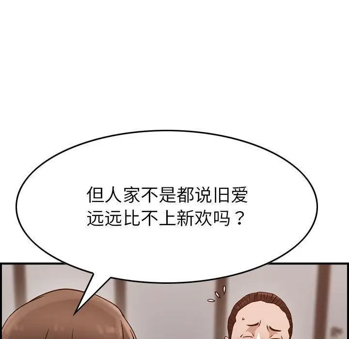漫画《燃烧》第17话第106张图