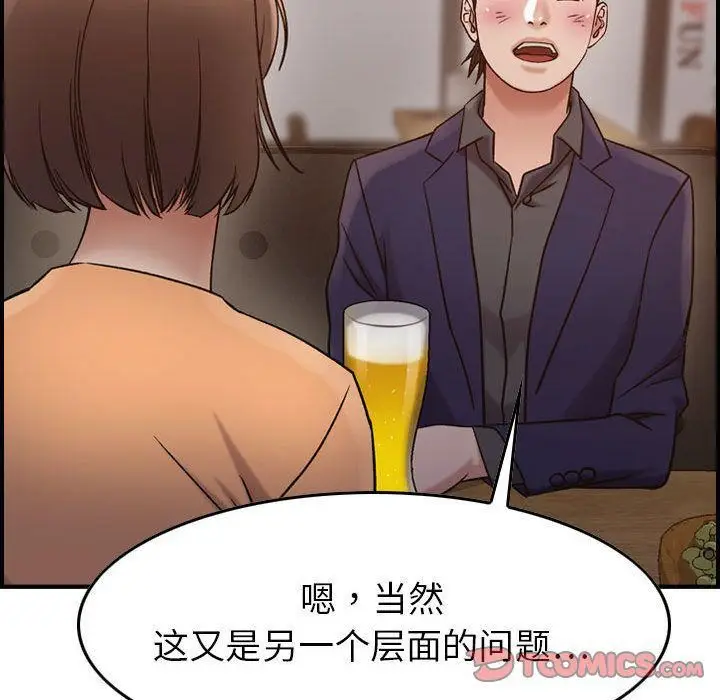 漫画《燃烧》第17话第107张图