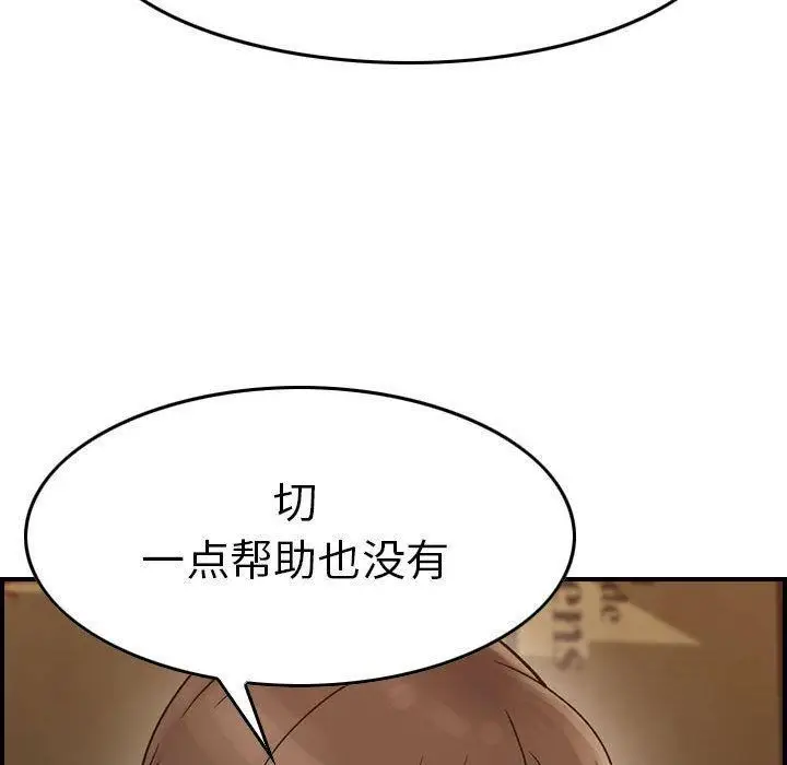 漫画《燃烧》第17话第108张图