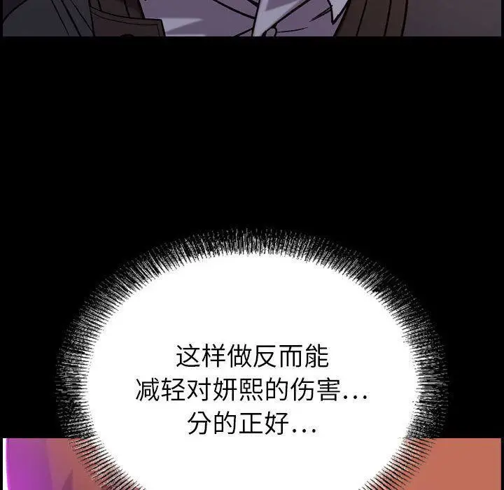 漫画《燃烧》第17话第11张图