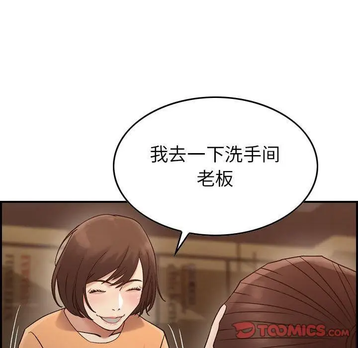 漫画《燃烧》第17话第110张图