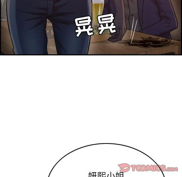 漫画《燃烧》第17话第113张图