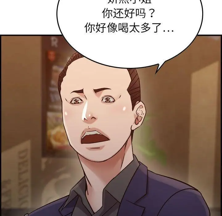 漫画《燃烧》第17话第114张图