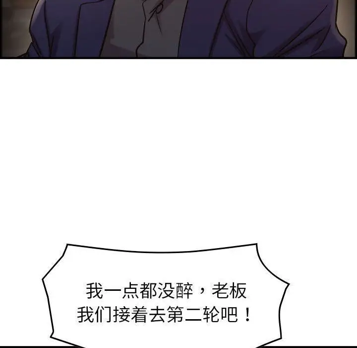 漫画《燃烧》第17话第115张图