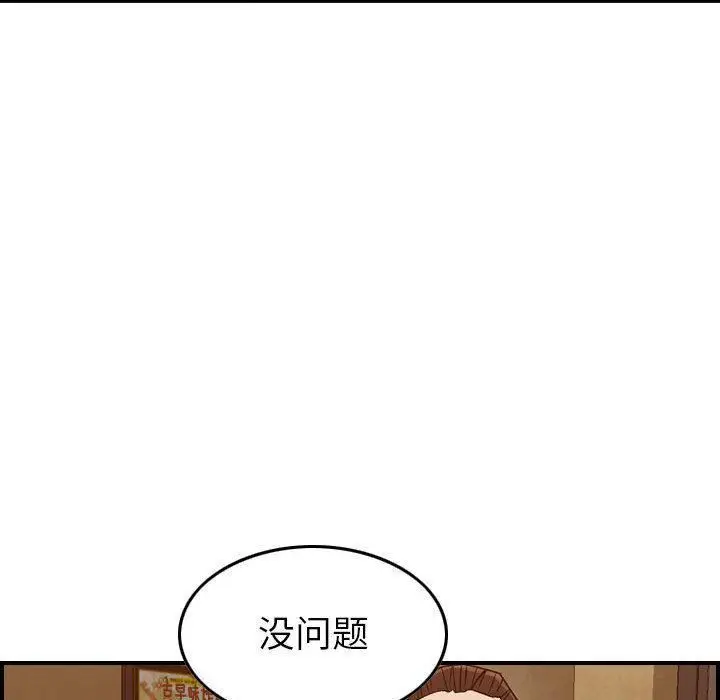 漫画《燃烧》第17话第117张图