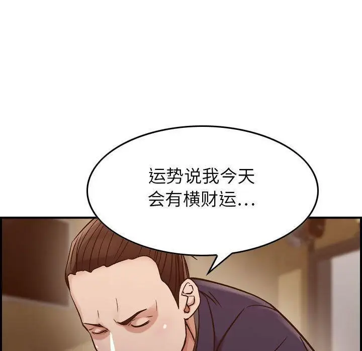 漫画《燃烧》第17话第123张图