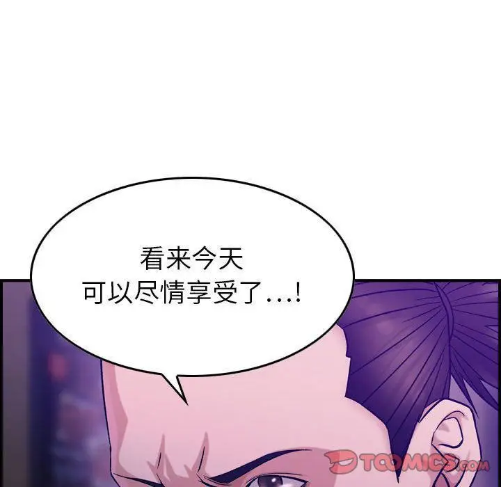 漫画《燃烧》第17话第125张图