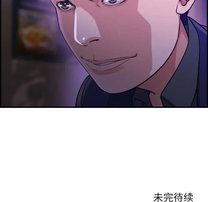 漫画《燃烧》第17话第126张图