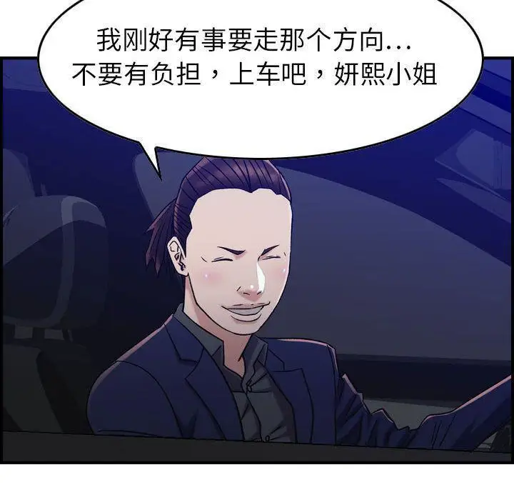 漫画《燃烧》第17话第17张图
